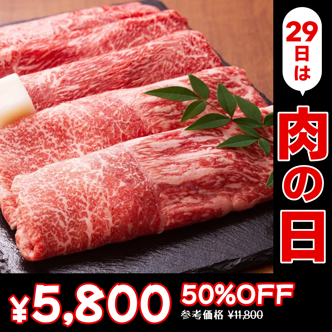 【肉の日】【100gあたり725円】訳あり激安[800g]佐賀牛赤身霜降りしゃぶしゃぶすき焼き用（肩・モモ）約800g(400g×2ｐ) 牛肉 ギフト 送料無料 佐賀牛　業務用 冷凍 和牛　すき焼き　お手軽 お取り寄せ お取り寄せグルメ 北海道と沖縄を除き 【送料無料】【ゲリラセール】