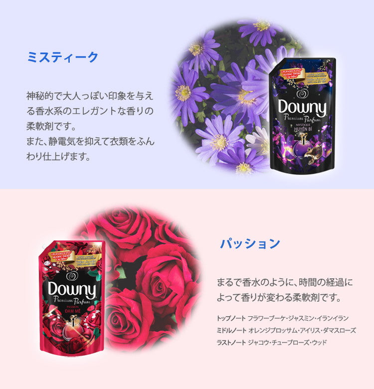 (パッション)ダウニー 柔軟剤 詰め替え用 1.35L×9本セット 濃縮タイプ 1350ml アジアンダウニー Downy 1.35L 詰め替え 衣料用柔軟剤 ベトナムダウニー