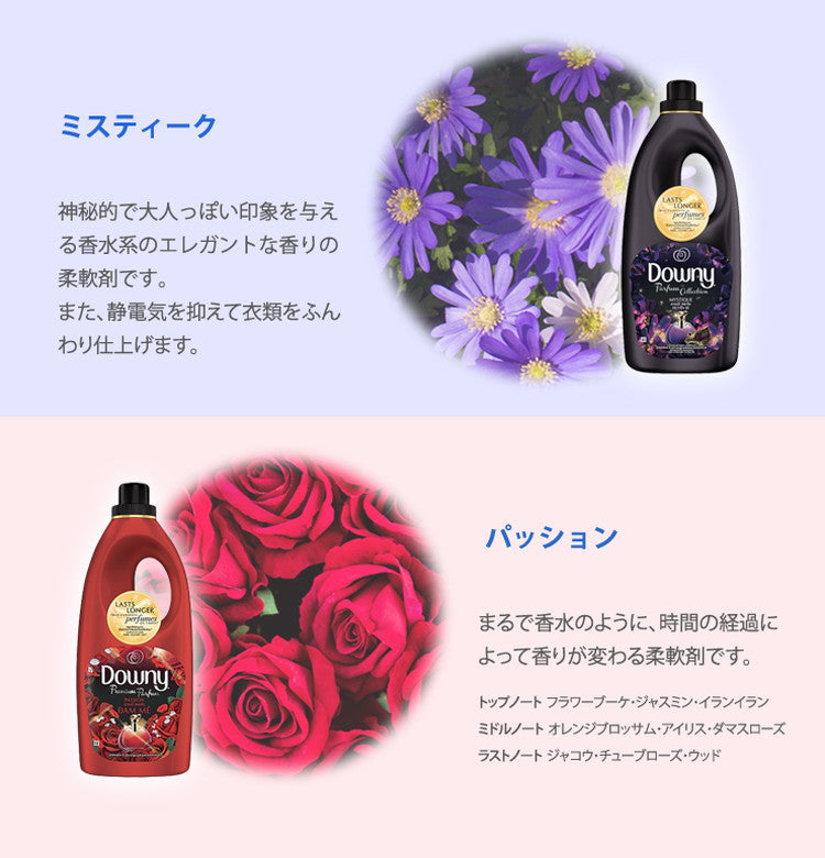 (パッション)ダウニー 柔軟剤 1.8L×4本セット 濃縮タイプ 1800ml アジアンダウニー Downy 1.8L 衣料用柔軟剤 ベトナムダウニー