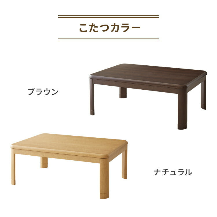 (布団セット：こたつ本体のみ/本体カラー：ナチュラル)継ぎ脚式こたつ 105×75cm 高さ2段階調整 こたつテーブル 単品 長方形 こたつ テーブル ヴィンテージ こたつテーブル センターテーブル ローテーブル テーブル【送料無料】