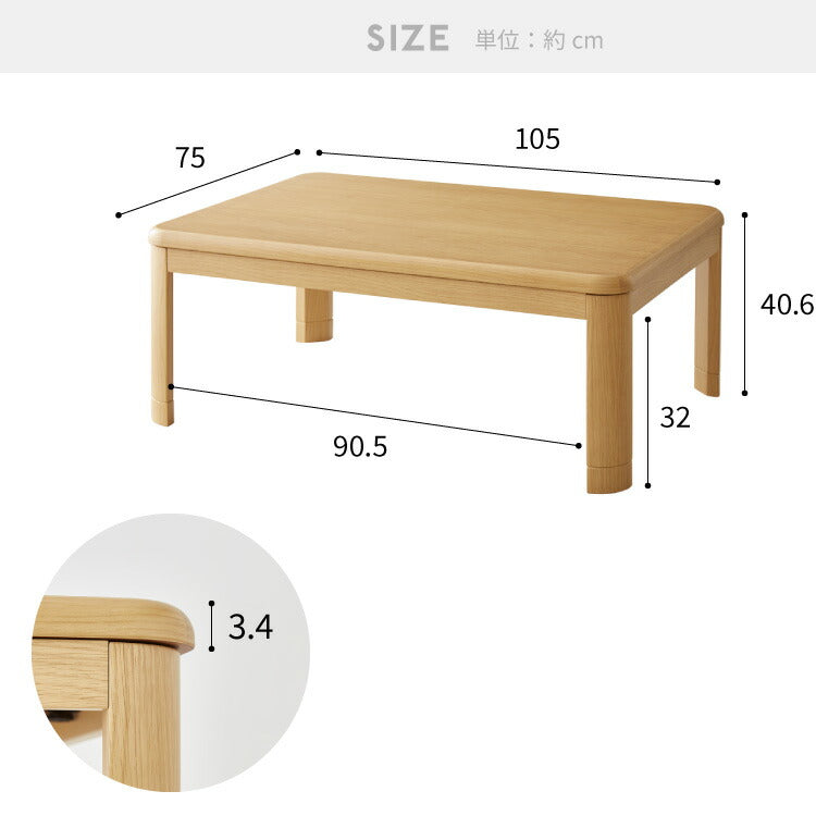 (布団セット：こたつ本体のみ/本体カラー：ヴィンテージ)継ぎ脚式こたつ 105×75cm 高さ2段階調整 こたつテーブル 単品 長方形 こたつ テーブル ヴィンテージ こたつテーブル センターテーブル ローテーブル テーブル【送料無料】