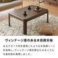 (布団セット：こたつ本体のみ/本体カラー：ナチュラル)継ぎ脚式こたつ 105×75cm 高さ2段階調整 こたつテーブル 単品 長方形 こたつ テーブル ヴィンテージ こたつテーブル センターテーブル ローテーブル テーブル【送料無料】