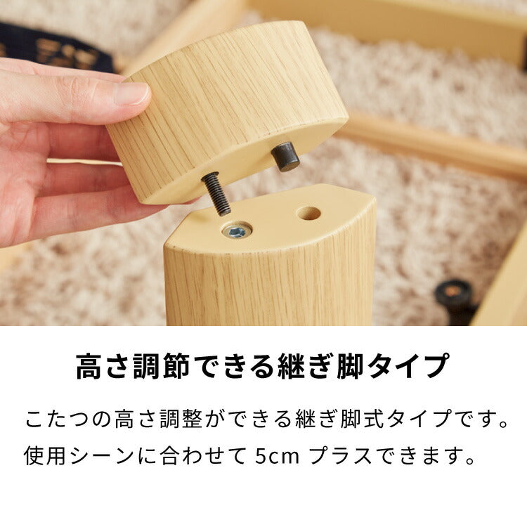 (布団セット：こたつ本体のみ/本体カラー：ナチュラル)継ぎ脚式こたつ 105×75cm 高さ2段階調整 こたつテーブル 単品 長方形 こたつ テーブル ヴィンテージ こたつテーブル センターテーブル ローテーブル テーブル【送料無料】