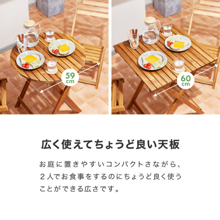 (円形)ガーデン3点セット アカシア ガーデンセット 60cm 天然木 コンパクト 折りたたみ可能 ガーデンテーブル ガーデンチェア 2脚 木製 ベランダ ガーデンファニチャーセット アウトドア バルコニー【送料無料】