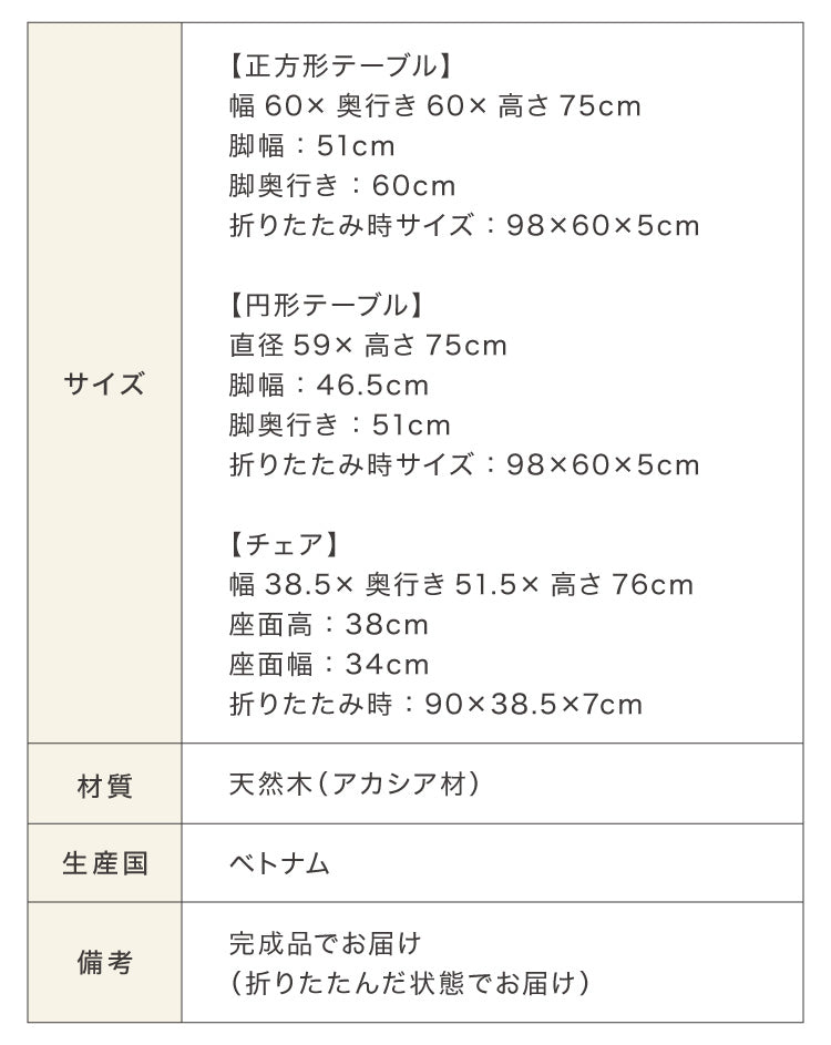 (正方形)ガーデン3点セット アカシア ガーデンセット 60cm 天然木 コンパクト 折りたたみ可能 ガーデンテーブル ガーデンチェア 2脚 木製 ベランダ ガーデンファニチャーセット アウトドア バルコニー