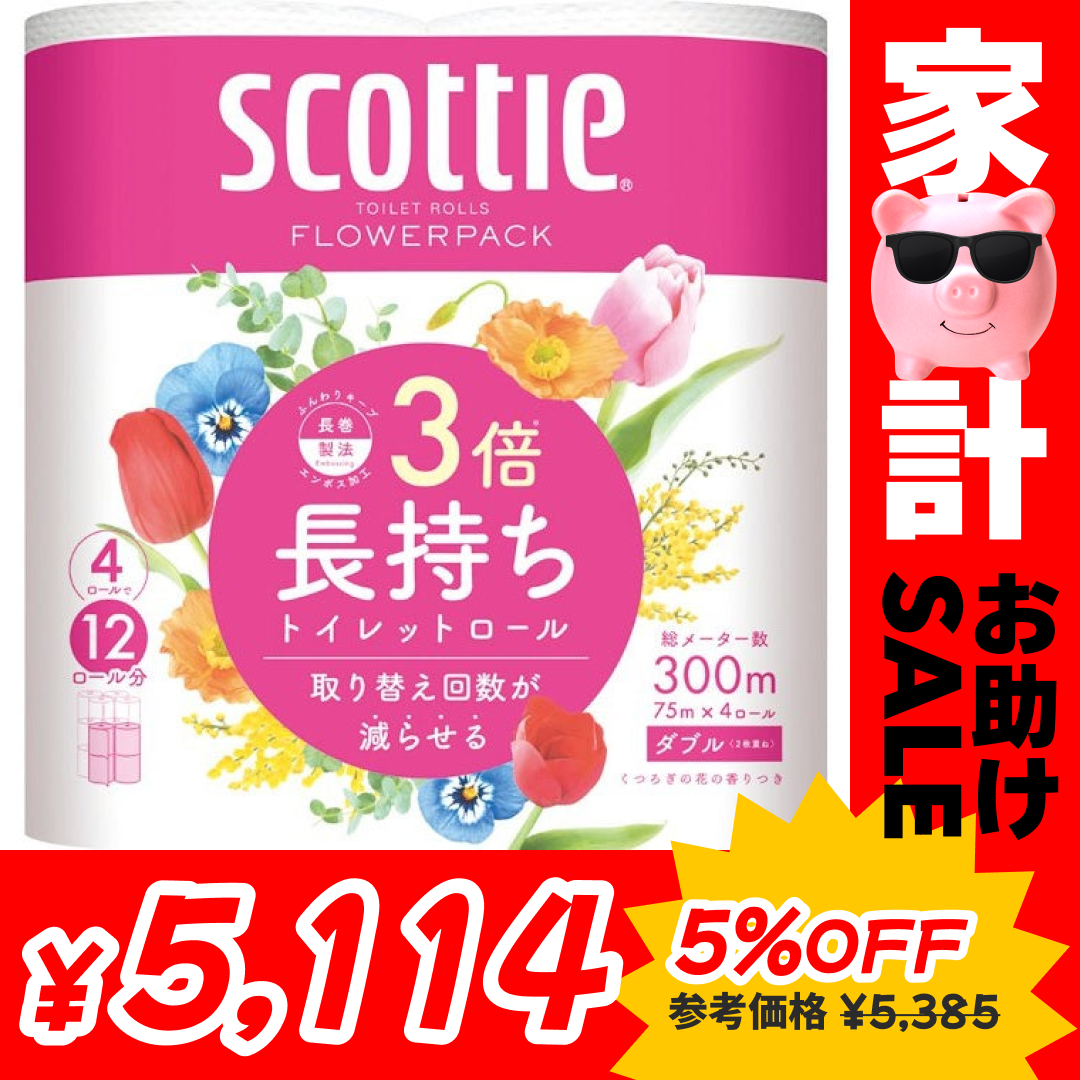 日本製紙クレシア　スコッティ　フラワーパック　3倍長持ち　トイレット4ロール75ｍダブル×12パック【家計お助けセール】