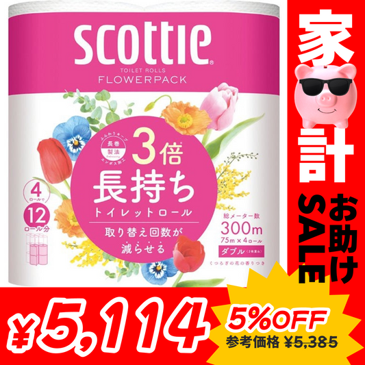 日本製紙クレシア　スコッティ　フラワーパック　3倍長持ち　トイレット4ロール75ｍダブル×12パック【家計お助けセール】