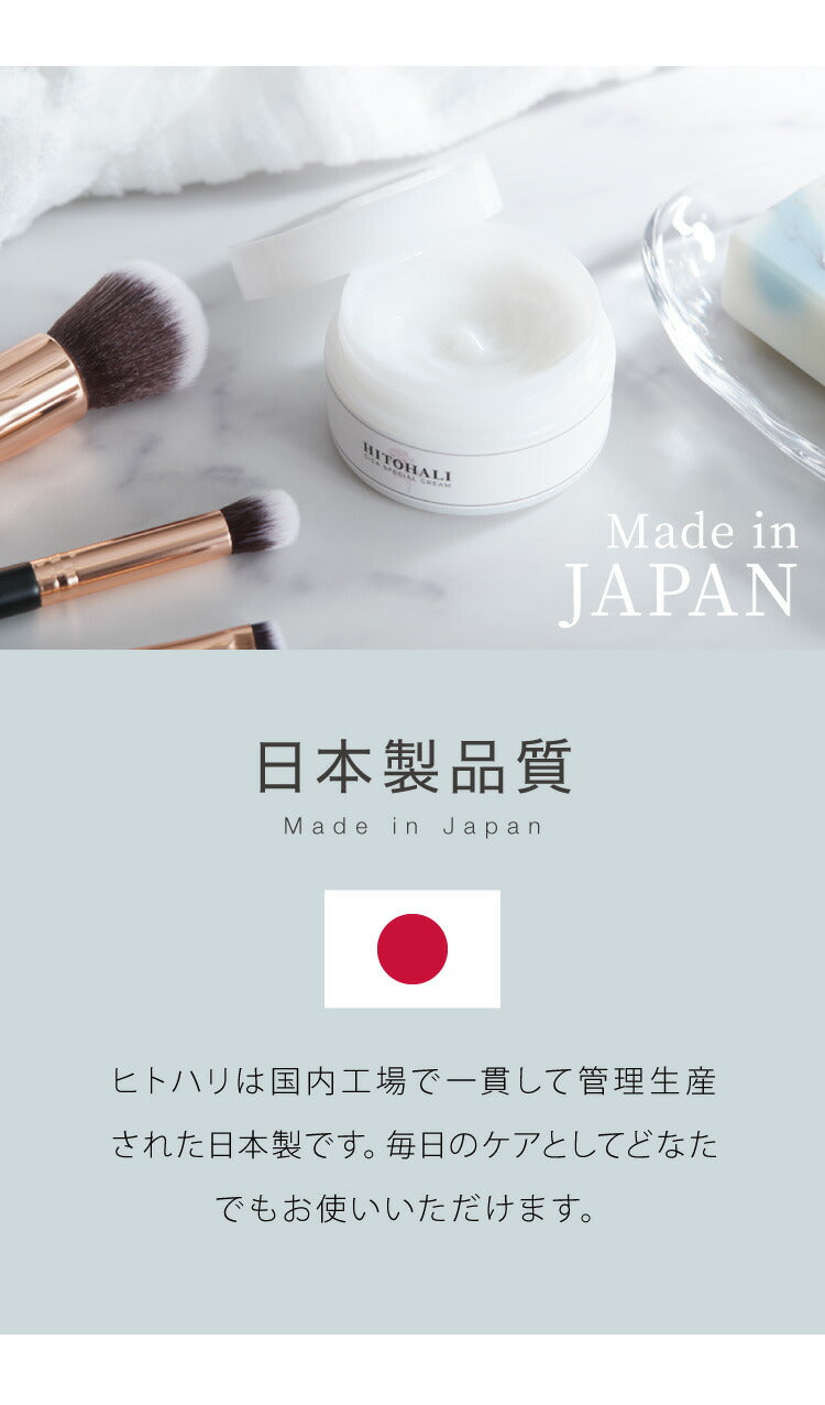日本製 CICA ヒトハリ スペシャルクリーム 50g ヒト幹細胞 CICAクリーム シカ cicaクリーム シカクリーム パック 高保湿 フェイスクリーム ツボクサエキス 針クリーム スピキュール