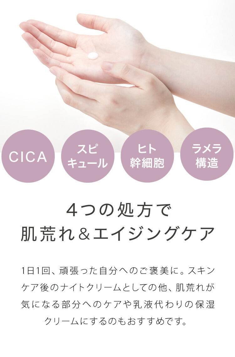 日本製 CICA ヒトハリ スペシャルクリーム 50g ヒト幹細胞 CICAクリーム シカ cicaクリーム シカクリーム パック 高保湿 フェイスクリーム ツボクサエキス 針クリーム スピキュール