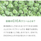 日本製 CICA ヒトハリ スペシャルクリーム 50g ヒト幹細胞 CICAクリーム シカ cicaクリーム シカクリーム パック 高保湿 フェイスクリーム ツボクサエキス 針クリーム スピキュール