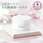 日本製 CICA ヒトハリ スペシャルクリーム 50g ヒト幹細胞 CICAクリーム シカ cicaクリーム シカクリーム パック 高保湿 フェイスクリーム ツボクサエキス 針クリーム スピキュール