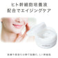 日本製 CICA ヒトハリ スペシャルクリーム 50g ヒト幹細胞 CICAクリーム シカ cicaクリーム シカクリーム パック 高保湿 フェイスクリーム ツボクサエキス 針クリーム スピキュール