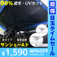 【Mサイズ】車 サンシェード 傘 選べる2size フロントガラス 傘式 パラソル 傘型 フロントサンシェード 車用 折りたたみ傘 日除け 日よけ uv 紫外線カット コンパクト 紫外線対策 遮光 断熱 収納便利 車サンシェード 収納ポーチ付き【超得ハイパーSALE】