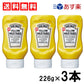 【3人シェア買いでお得】ハインツ イエローマスタード 逆さボトル 226g ×3本セット
