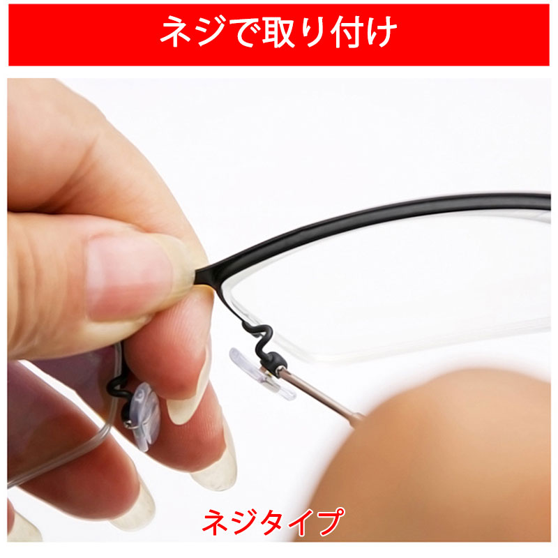 鼻パッド シリコン 10個入 眼鏡 老眼鏡 サングラス ノーズパッド 鼻あて 修理用 交換用 柔らか 跡がつかない 痛くない ポイント消耗