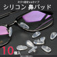 鼻パッド シリコン 10個入 眼鏡 老眼鏡 サングラス ノーズパッド 鼻あて 修理用 交換用 柔らか 跡がつかない 痛くない ポイント消耗