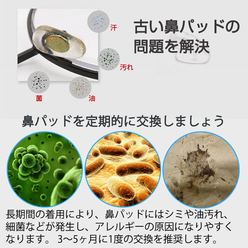 鼻パッド シリコン 20個入 眼鏡 老眼鏡 サングラス ノーズパッド 鼻あて 修理用 交換用 柔らか 跡がつかない 痛くない ポイント消耗