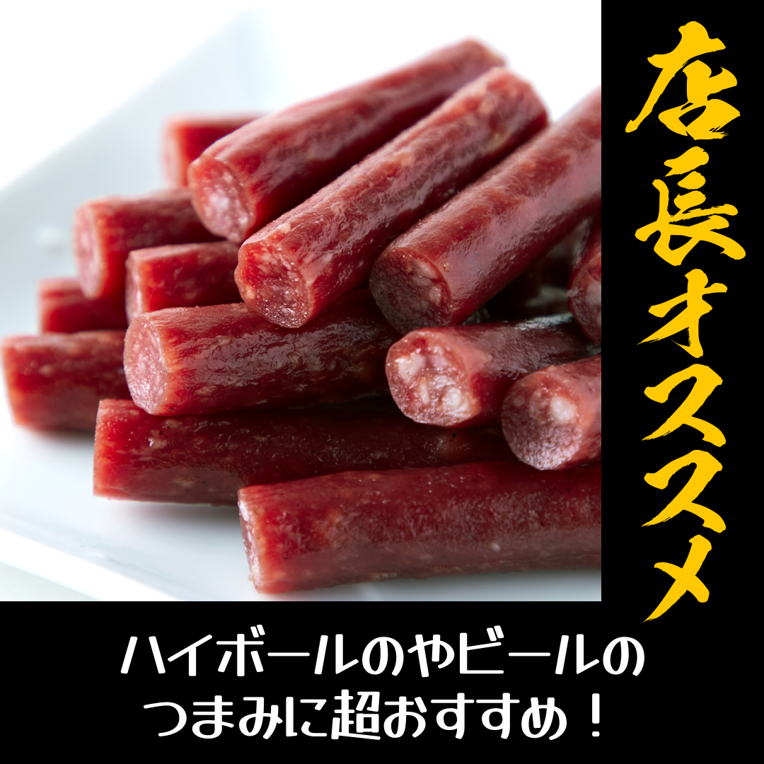 【訳あり】ジューシーカルパス500g☆着色料 保存料一切不使用!!低温乾燥で柔らか食感/送料無料/メール便【エコ得】【店長本気のシェア買いWEEK】