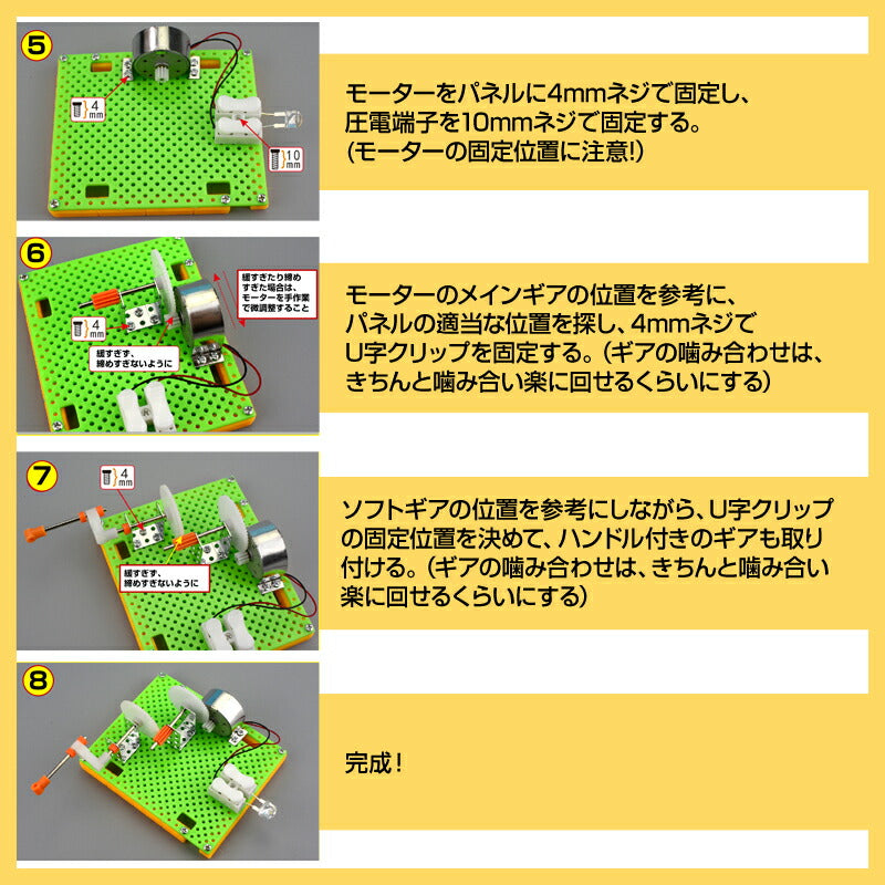 工作キット 豆電球 手回し発電機 実験 手動 自由研究 夏休み 冬休み 小学生 図工 DIY 制作 組み立て簡単 理科 科学 おもちゃ 手作り 子供 プレゼント 知育玩具