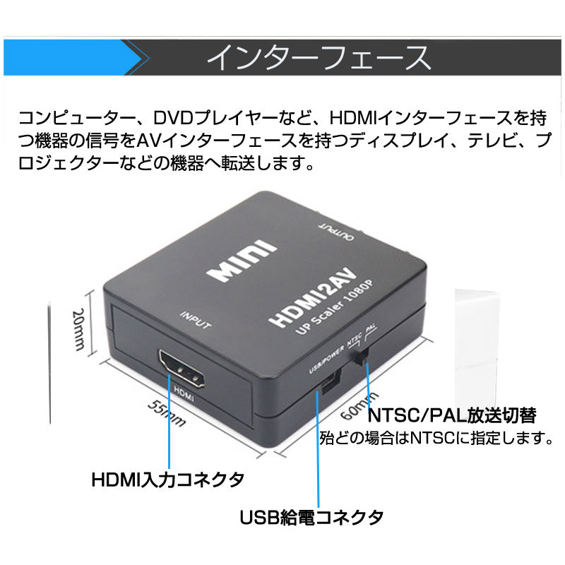 HDMI to AV 変換アダプタ 黒 コンバーター HDMI RCA コンポジット ビデオ アナログ 転換 CVBS L R アダプター 1080P フルHD 赤白黄端子 ポイント消耗
