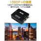 HDMI to AV 変換アダプタ 黒 コンバーター HDMI RCA コンポジット ビデオ アナログ 転換 CVBS L R アダプター 1080P フルHD 赤白黄端子 ポイント消耗