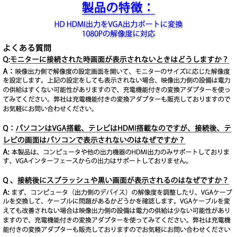 HDMIオスtoVGA+AUXメス 3.5mm音声機能付 オーディオジャック付き 変換アダプター 黒 D-sub 15ピン 単方向 変換ケーブル V1.4 1080P