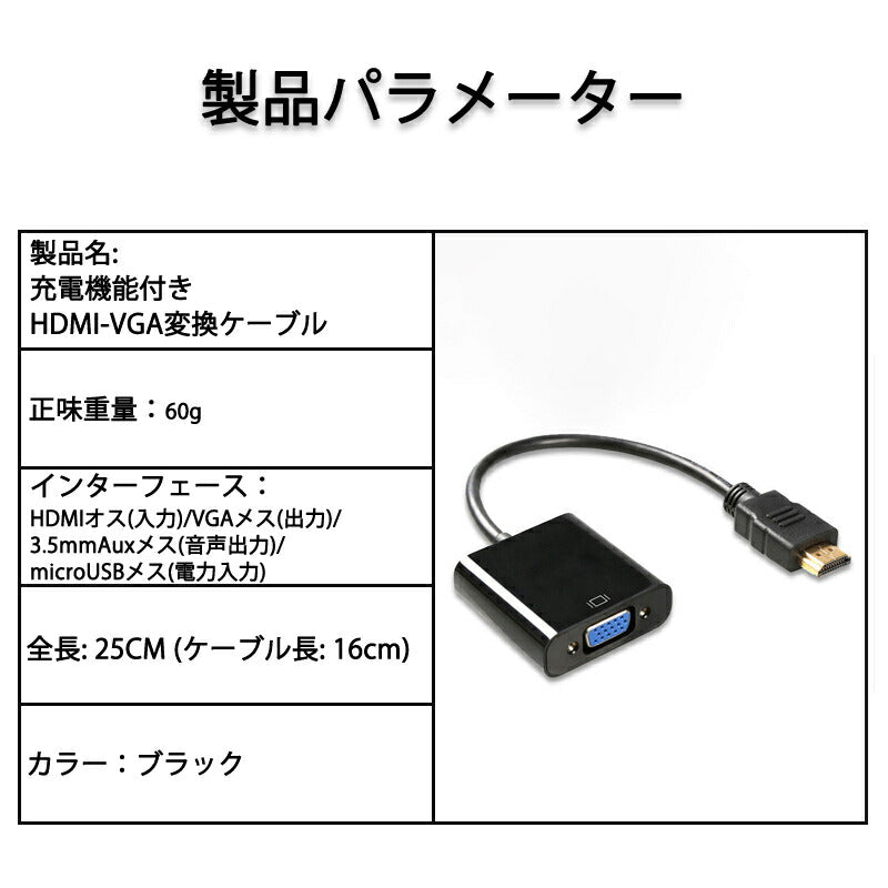 HDMI オス VGA AUX メス 充電 3.5mm音声機能付 変換アダプター PS4 スイッチ Macbook 対応 オーディオジャック付き 黒 単方向 変換ケーブル V1.4 1080P