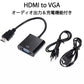 HDMI オス VGA メス 変換アダプター 黒 D sub 15ピン 単方向 変換ケーブル コネクター V1.4 1080P パソコン と モニター プロジェクター ディスプレー