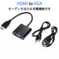 HDMI オス VGA メス 変換アダプター 黒 D sub 15ピン 単方向 変換ケーブル コネクター V1.4 1080P パソコン と モニター プロジェクター ディスプレー