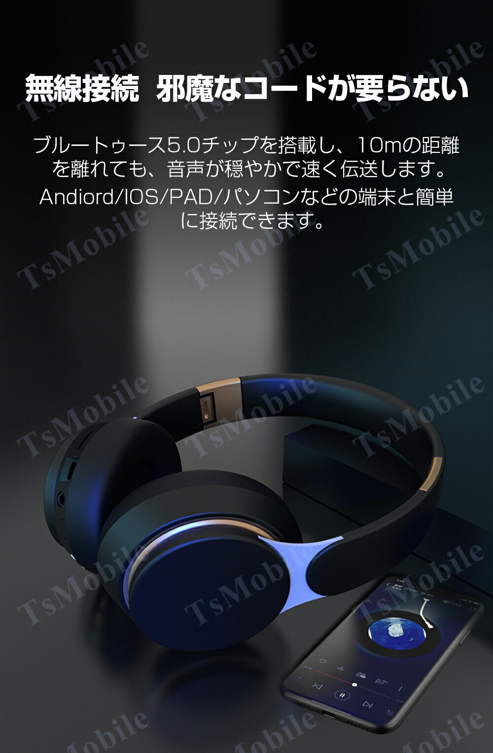 ワイヤレス ブラック ヘッドホンBluetooth 5 高音質 ステレオ ブルートゥース 有線無線2WAY 3.5mmAUXケーブル付き iphone6s 7 8 x 11 Max xs xr Plus android パソコン