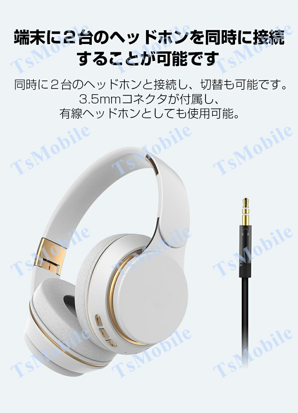 ワイヤレス ホワイト ヘッドホンBluetooth 5 高音質 ステレオ ブルートゥース 有線無線2WAY 3.5mmAUXケーブル付き iphone6s 7 8 x 11 Max xs xr Plus android パソコン