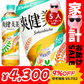 【10人シェア買いでお得】【3?4営業日以内に出荷】［代引不可］コカコーラ 爽健美茶 600mlPET×24本×2ケース［賞味期限：3か月以上］1セットまで1配送でお届けします【送料無料】北海道・沖縄・離島は送料無料対象外［税別］【家計お助けセール】