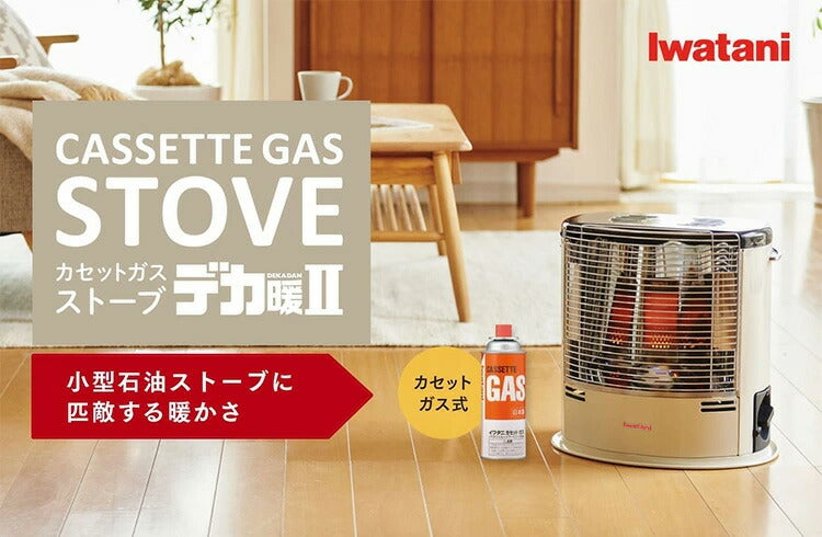 (レッド)Iwatani イワタニ カセットガスストーブ デカ暖II 正規品 CB-STV-DKD2 デカ暖2 限定色 レッド 赤 暖房 カセットガス ストーブ 防災用品 停電対策 節電対策 電源不要【送料無料】