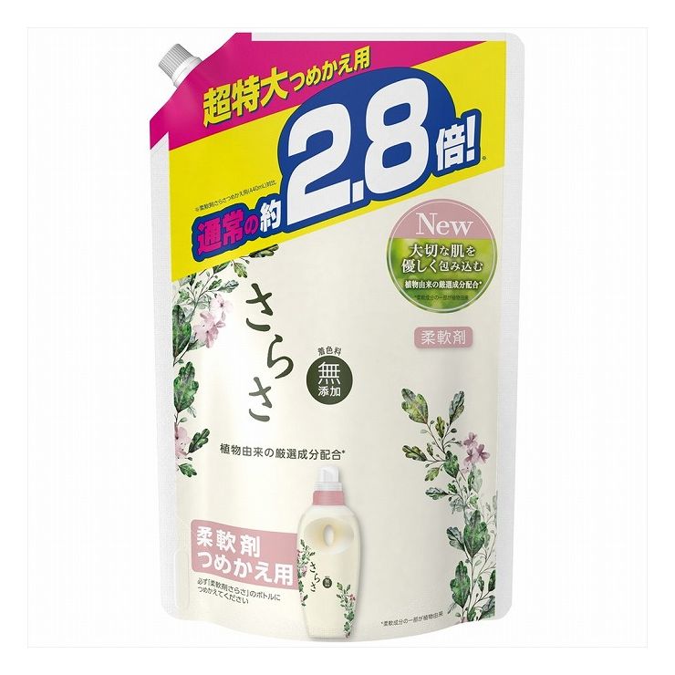 P&G さらさ柔軟剤 詰替え超特大サイズ