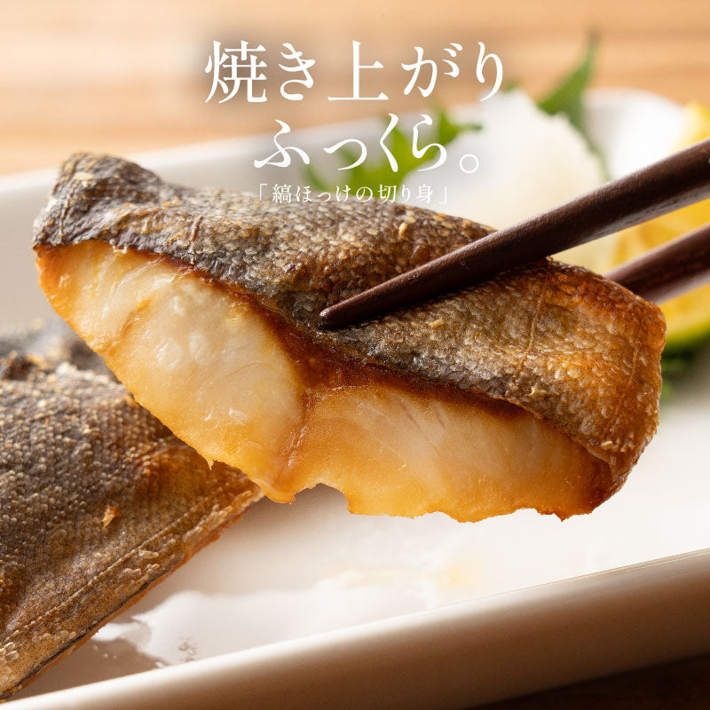 縞ホッケ ホッケ 切り身 業務用 大容量 1.5kg（1切れ 約30g） 縞ほっけ ギフト プレゼント 切身 海鮮 天然 美味しい 魚 魚介 海産物 おかず おつまみ 乾き物 酒の肴 贈り物