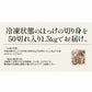 縞ホッケ ホッケ 切り身 業務用 大容量 1.5kg（1切れ 約30g） 縞ほっけ ギフト プレゼント 切身 海鮮 天然 美味しい 魚 魚介 海産物 おかず おつまみ 乾き物 酒の肴 贈り物
