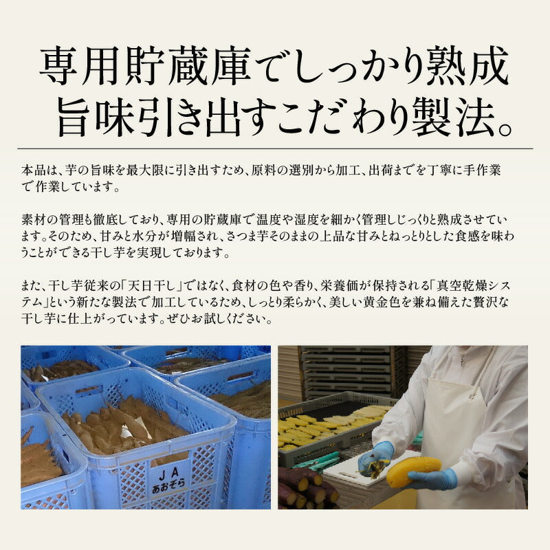 干し芋 160g (80g×2袋) 鹿児島県 紅はるか さつまいも サツマイモ お徳用 スイーツ お菓子 贈り物 美味しいもの 送料無料     食品 食べ物 おつまみ ギフト プレゼント ※ポスト投函商品の発送は1～2週間前後になります