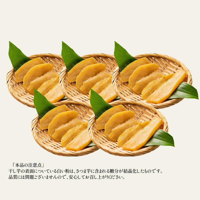 干し芋 400g (80g×5袋) 鹿児島県 紅はるか さつまいも サツマイモ お徳用 スイーツ お菓子 贈り物 美味しいもの 送料無料 食品 食べ物 おつまみ ギフト プレゼント ※ポスト投函商品の発送は1～2週間前後になります