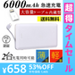 【超得ハイパーSALE】「在庫処分商品」「ブラック」6000mAhケーブル内蔵型 モバイルバッテリー iOS/Android対応 大容量 軽量 薄型 充電器 極薄 急速充電【PL保険加入済み】
