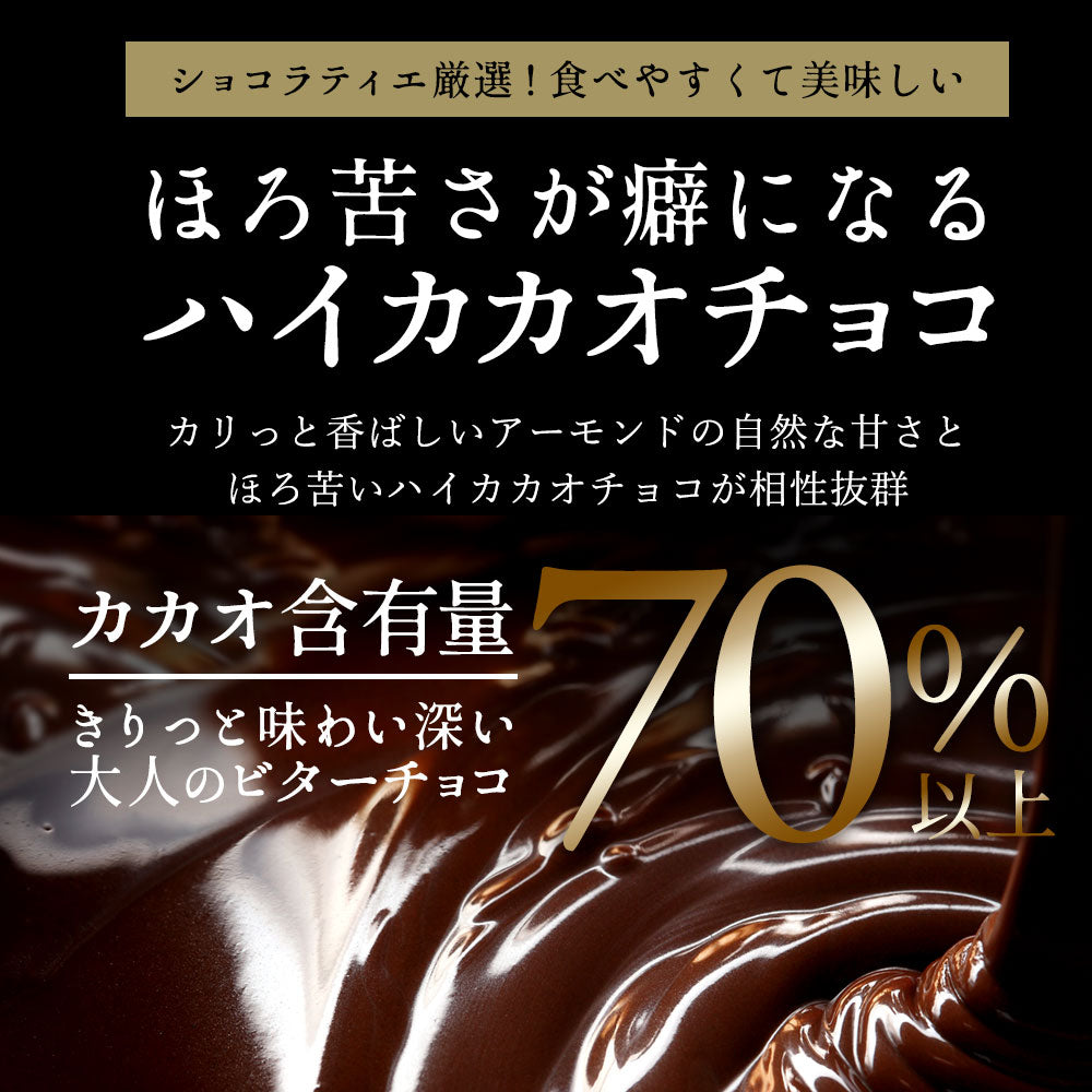 訳あり チョコレート チョコ 選べるアーモンドチョコレート 500g [ ハイカカオ / ホワイト ] チョコ 送料無料 ビター アーモンドチョコ ナッツ アーモンド スイーツ 洋菓子 業務用