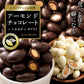 訳あり チョコレート チョコ 選べるアーモンドチョコレート 500g [ ハイカカオ / ホワイト ] チョコ 送料無料 ビター アーモンドチョコ ナッツ アーモンド スイーツ 洋菓子 業務用