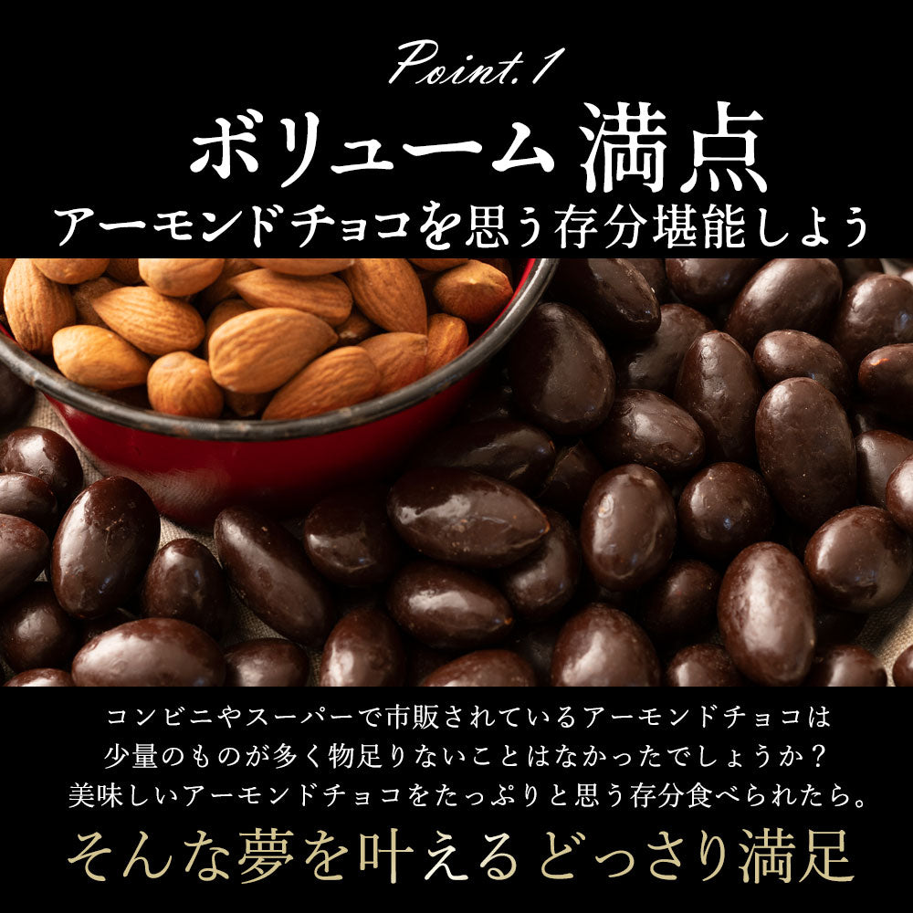 訳あり チョコレート チョコ 選べるアーモンドチョコレート 500g [ ハイカカオ / ホワイト ] チョコ 送料無料 ビター アーモンドチョコ ナッツ アーモンド スイーツ 洋菓子 業務用