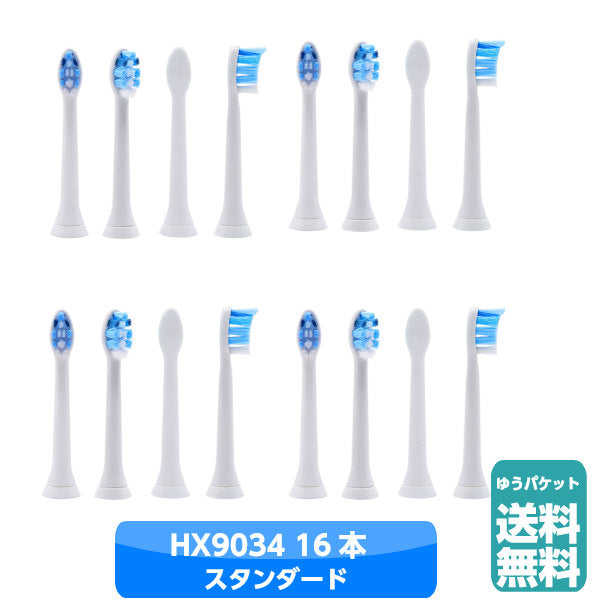 フィリップス ソニッケアープロリザルツ プラークディフェンス  HX9034 互換 スタンダード 替えブラシ 電動歯ブラシ用 philips 交換 (4セット合計16本)【PD34】  (ゆうパケット送料無料)