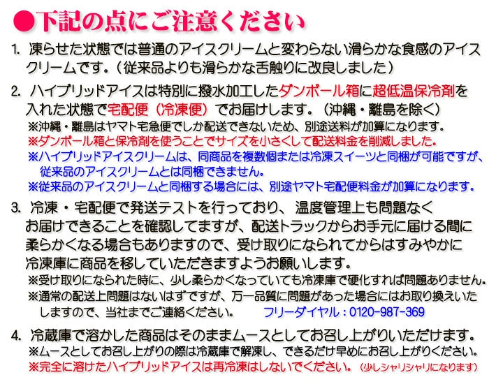 【超得ハイパーSALE】【送料無料】フロム蔵王 HybridスーパーマルチアイスBOX24【アイスクリーム】【ゲリラセール】