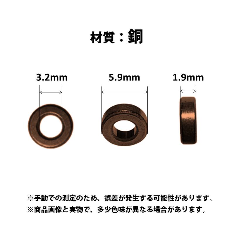 ドローン 銅 リング 10個セット 汎用 #601 hymaru601
