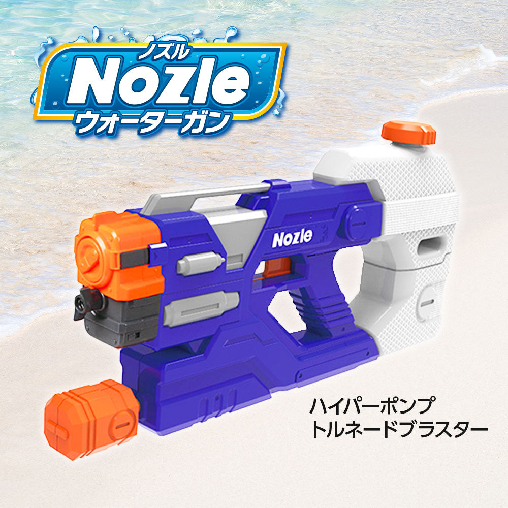 水鉄砲 ウォーターガン ハイパーポンプトルネードブラスター