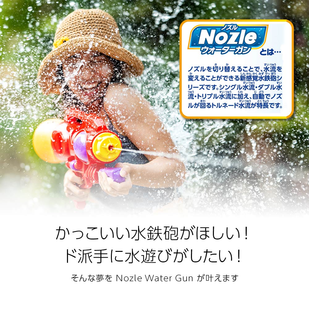 水鉄砲 ウォーターガン ハイパーポンプトルネードブラスター