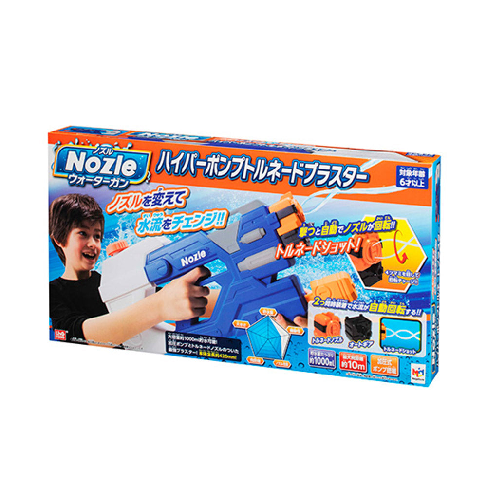 水鉄砲 ウォーターガン ハイパーポンプトルネードブラスター