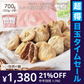 【超得ハイパーSALE】700g 大粒ドライいちじく砂糖不使用 イチジク ドライフルーツ 送料無料