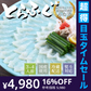 【超得ハイパーSALE】3-4人前 とらふぐ刺し
